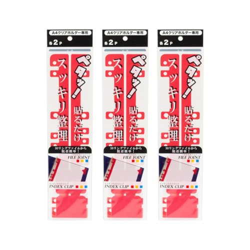 クリアファイル まとめ Amazon | A-ITEM クリアファイル収納ツール (2P×3個セット) モノ