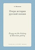 Essay on the history of Russian poetry 5519394881 Book Cover