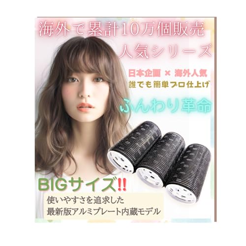 nervousrhinos hair curler O J[[ 50mm 傫  }WbNJ[[ BIG 3_Zbg wAJ[[  芪J[[ J[[  J[[X|W (BIGJ[[blk3Zbg)