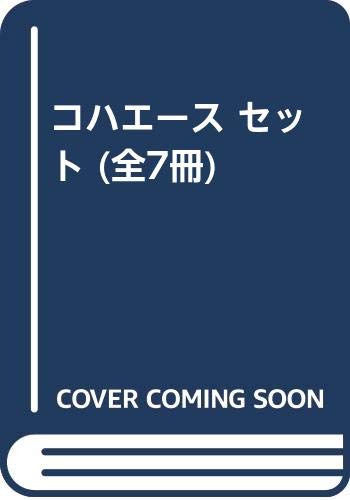 コハエース Webマンガ コミックまとめ Webマンガウォーカー コハエース Webマンガ コミックまとめ Webマンガウォーカー