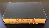 The Travels of Marco Polo 1271 - 1295 B000CRCW70 Book Cover