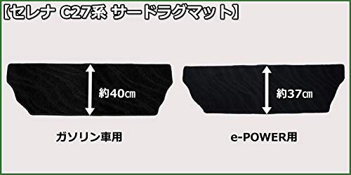 Amazon | D.Iプランニング サードラグマット 【 セレナe-POWER C27系