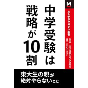 受験関連書籍　まとめ売り 偏差値40の底辺高校から「早慶上智・GMARCH・関関同立」に現役