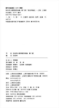 Paperback Zhang Shixiang Violin 1 Teaching Pieces (with CD-ROM) (Paperback) [Chinese] Book