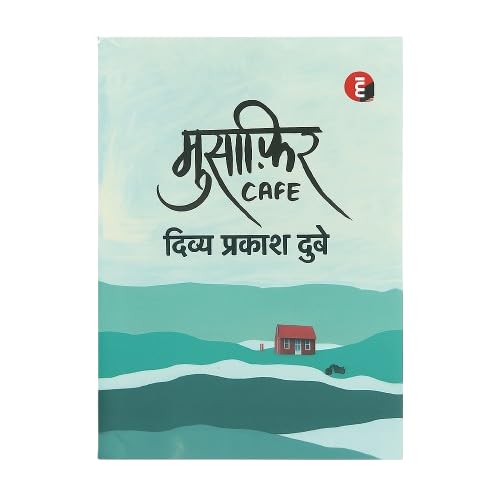 Musafir Cafe by Divya Prakash Dubey, Hindi Novel