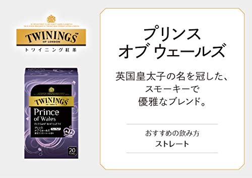 Twinings Tea Bag Prince Of Wales 20P #TOP2