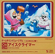 ゲームサウンドミュージアム＊ファミコン編＊10個入り箱完品 ゲームサウンドミュージアム＊ファミコン編＊10個入り箱完品