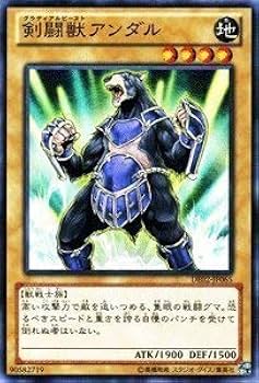 遊戯王　剣闘獣　まとめ売り Amazon.co.jp: 遊戯王カード 【剣闘獣アンダル】 DE02-JP065-N