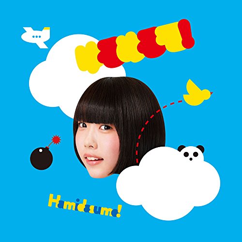 「Hamidasumo!」【あの盤】