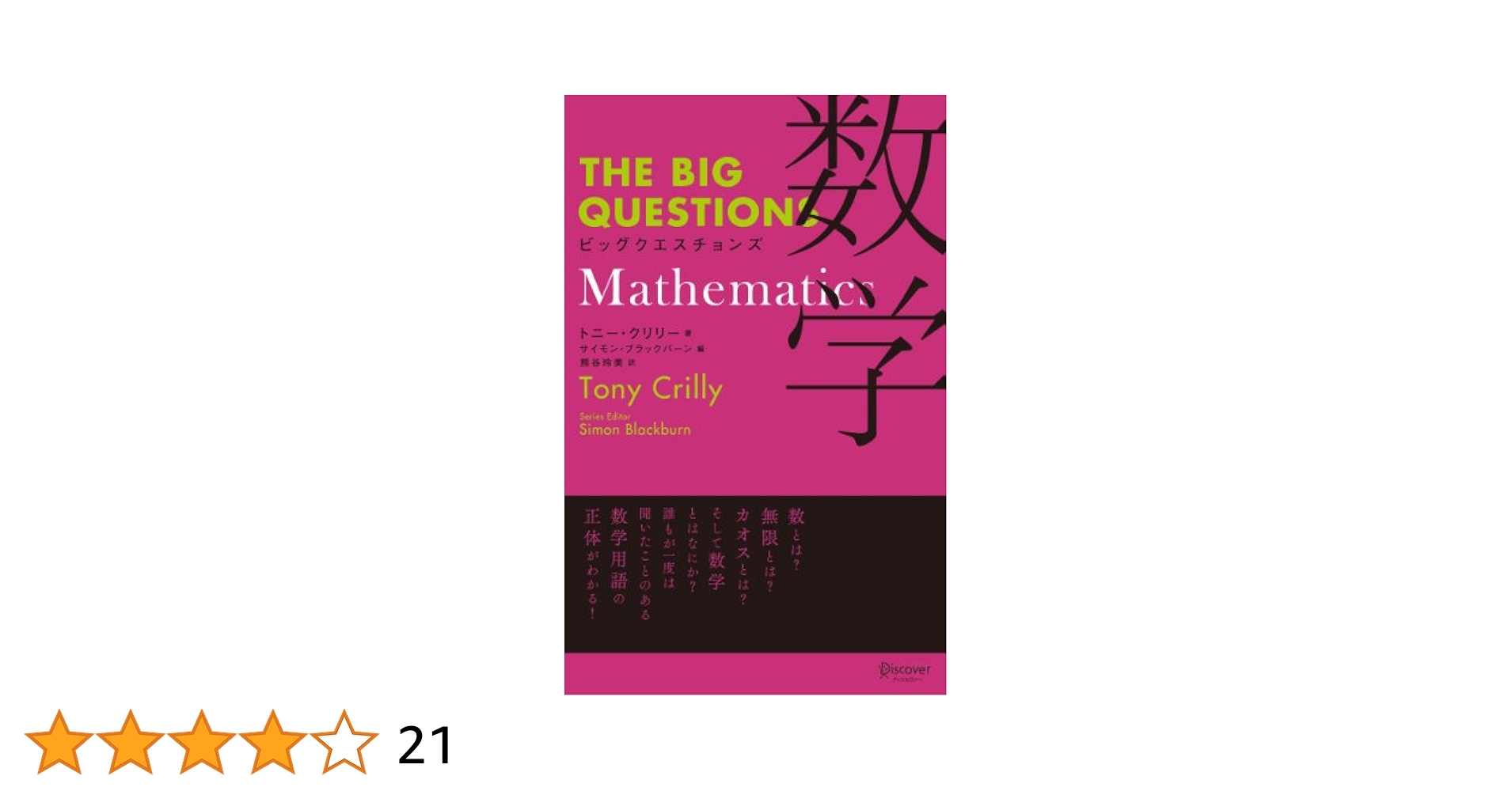 洋書 The BIG QUESTIONS ビッグクエスチョンズ 倫理 (THE BIG QUESTIONS) : ジュリアン