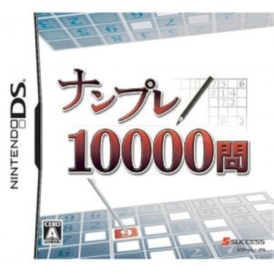 ナンプレ10000問 - PSP 6g7v4d0 Amazon | ナンプレ10000問 - PSP | ゲームソフト