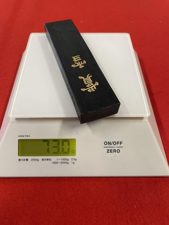 Amazon.co.jp: 古梅園 書道墨 高級油煙墨『賞雪』73g菜種油使用