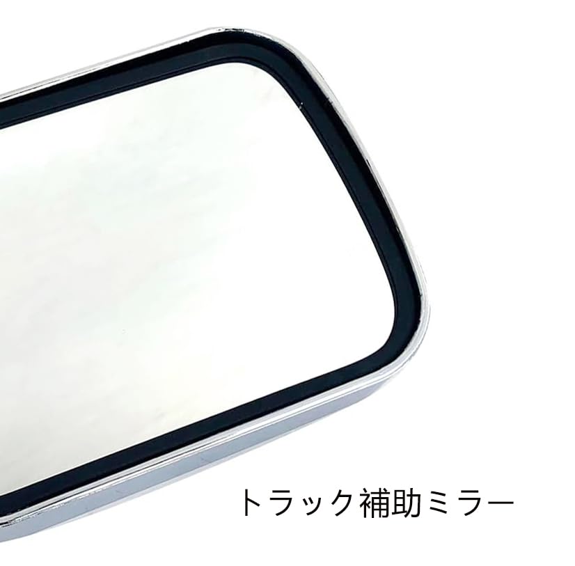 Amazon | トラック 補助ミラー バックショットミラー トラックミラー