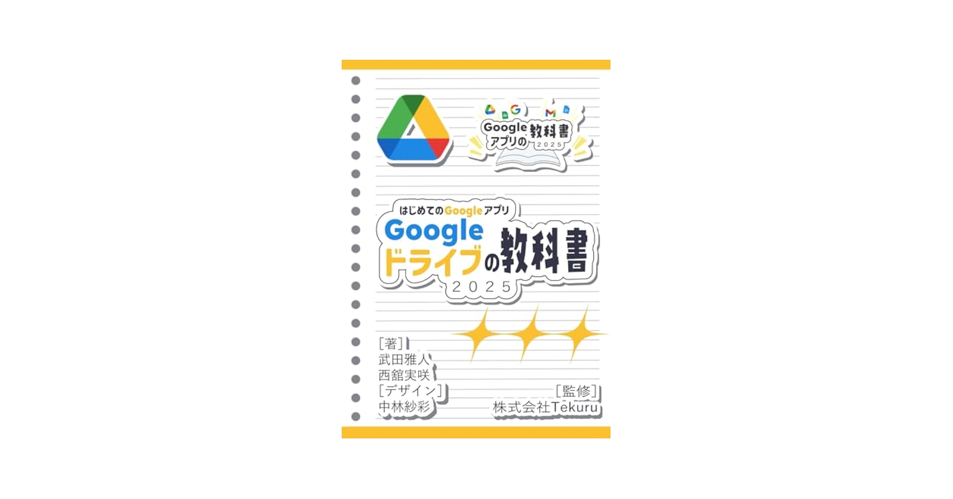 グノーブル最新版5年生社会のテキスト 中学受験グノーブル 5