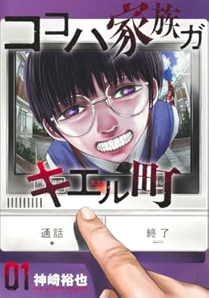 Amazon.co.jp: レッドリスト~警視庁組対三課PO~ (12)完 (ニチブン