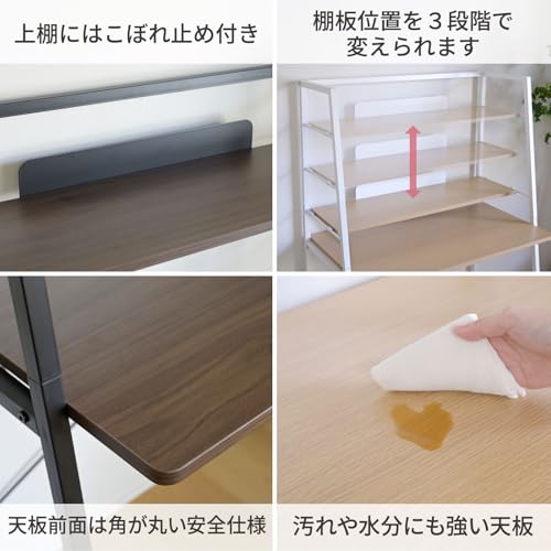 山善(YAMAZEN) デスク 上棚付きデスク 机 棚付き 省スペース パソコンデスク PCデスク 勉強机 ラック付き 傷汚れに強い天板 幅84.5×奥行49×高さ128cm ワークデスク ワンルーム ダークブラウン/マットブラック GUD-8550(DBR/MBK)