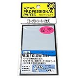 ゼスタ(XESTA) ブルーグローシール ノンカット(65×95mm) ブルーグロー