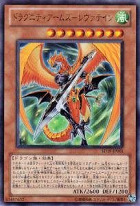遊戯王カード ドラグニティアームズ-レヴァテイン SD19-JP001UR_WK 遊戯王カード ドラグニティアームズ-レヴァテイン SD19-JP001UR_WK
