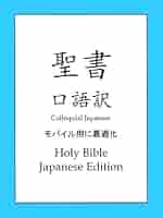 実用聖書治解 第1巻 実用聖書治解 第1巻 新実用聖書注解 |本 | 通販 |
