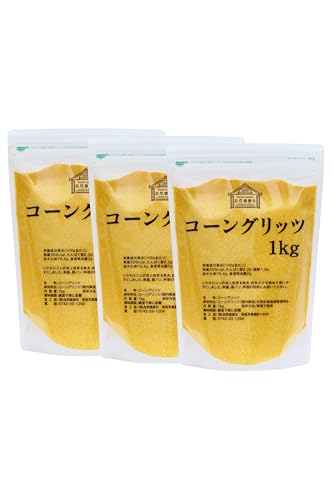 自然健康社 コーングリッツ 1kg×3個 国内製造 無添加 業務用