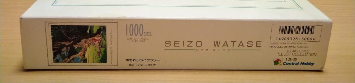 わたせせいぞう　1000ピース　ジグソーパズル　木もれ日ライブラリー Amazon | わたせ せいぞう 木もれ日ライブラリー ジグソーパズル