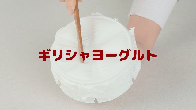 Amazon | 【公式】クビンス ヨーグルト＆チーズメーカー KGY-81ASM | 4