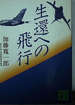 Paperback Bunko ?????? (?????) Book