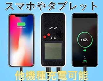 Amazon | ゲームボーイ型バッテリー コンパクト充電器 限定