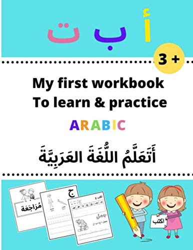 Buy My first workbook to learn & practice arabic: Workbook for learning ...