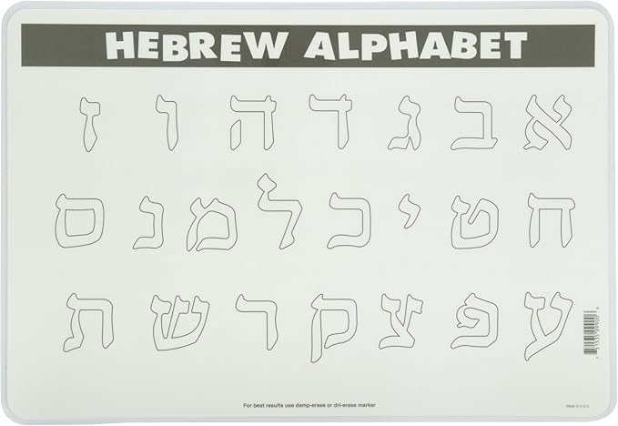 SALES4LESS Learning Hebrew Alphabet Placemat, 12 x 17 1/2 inches - Image 2