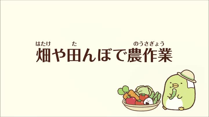 Amazon | すみっコぐらし むらをつくるんです - 3DS | ゲームソフト
