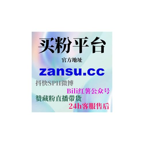 『刷粉网：如何通过汽车之家论坛文章视频浏览增加品牌影响力？』のカバーアート