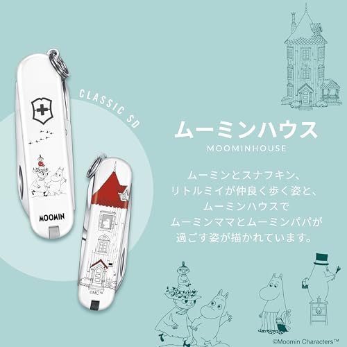 VICTORINOX(ビクトリノックス) クラシック SD ムーミン の商品画像 2