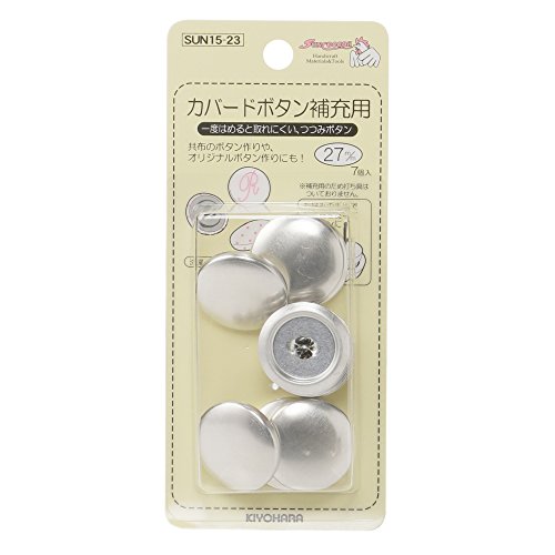 KIYOHARA サンコッコー カバードボタン補充用 7個入り 直径27mm SUN15-23