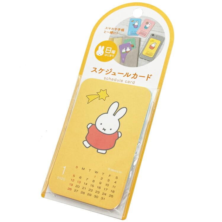 ミッフィー純金カレンダー2025 ミッフィー誕生70周年の記念に『純金カレンダー2025』と『横浜元町