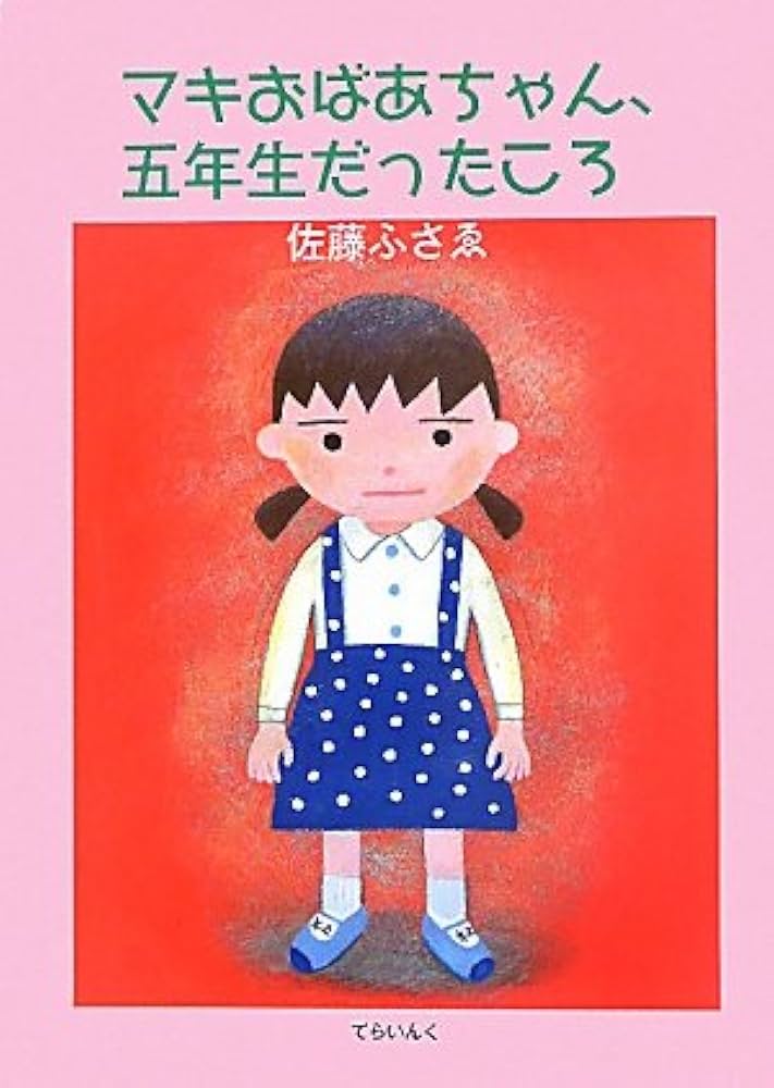 希少　なかよし特別編集　まるごと　だぁ！だぁ！だぁ！　2001年 希少 なかよし特別編集 まるごと だぁ！だぁ！だぁ！ 2001年