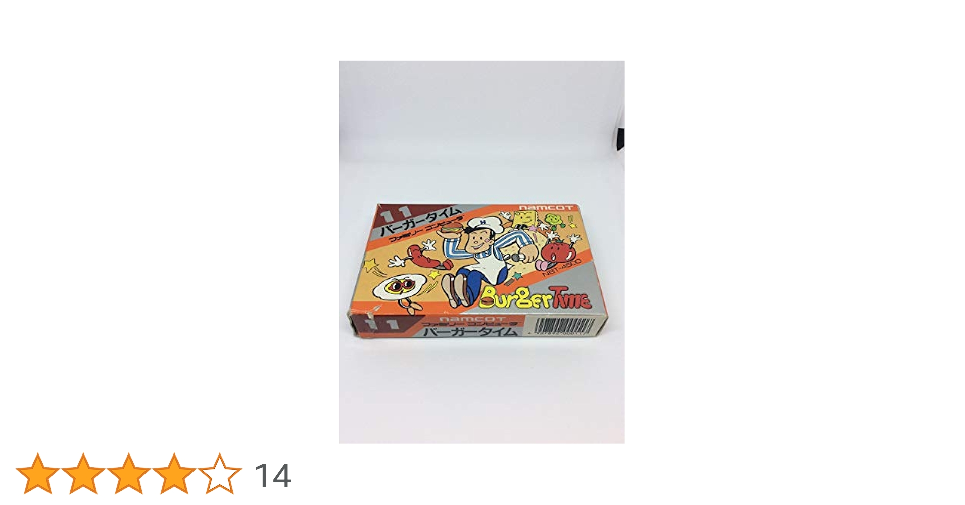 バーガータイム ファミコンカセット ファミコン名作『バーガータイム』｜懐かしソフトを中古で通販