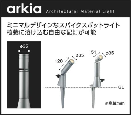 Amazon | コイズミ照明 LEDエクステリアスパイクスポット 差込プラグ付 