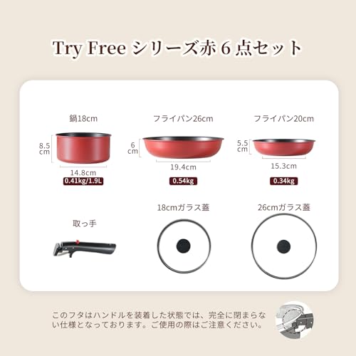 CAROTE CAROTE カローテ フライパン セット 6点 超軽量 コスパ最強「Try Free」シリーズ の商品画像 2
