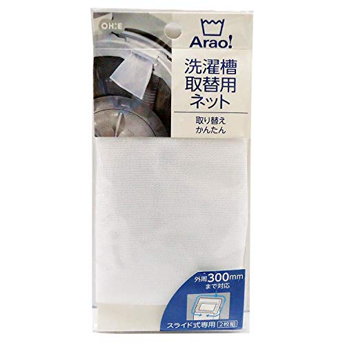 オーエ 洗濯機 フィルター 白 縦13×横20×奥行2cm Arao! 取替用 くず取り ネット 取り替え簡単 洗濯機の汚れをしっかり落とすのサムネイル
