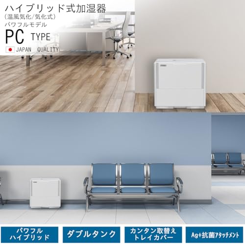 ダイニチ 加湿器 ハイブリッド式 HD-PC2400G-W