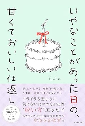caho直筆サイン入り 作品集 きみに射抜かれたようだ。イラスト集 Caho