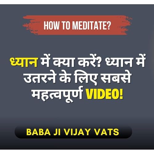 7 Oct 25 - How to Meditate? ध्यान में क्या करें? ध्यान में उतरने के लिए सबसे महत्वपूर्ण Video!