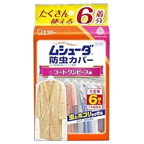 お買いもの大好き⭐︎クローゼット整理中様 おやすみカバー　ビニールカバー Amazon.co.jp: 衣類カバー - 収納用品: ホーム＆キッチン