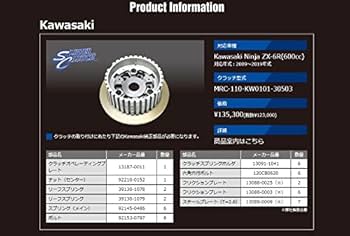 Amazon | ORC スリッパークラッチ ZX-6R | クラッチ・キット