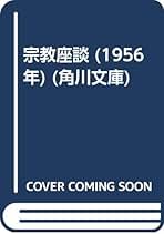 内村鑑三全集1,2,4,6,7,8,11,13,14,17,18巻　月報付 内村鑑三全集 全40巻セット 限定版 | 内村 鑑三 |本 | 通販 | Amazon