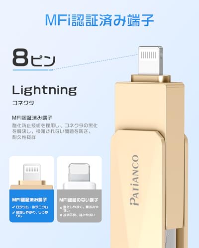 undefined Patianco【MFi認証品 セキュリティ機能付】iPhone用 USBメモリ 512GB 3in1 データ移行 usb lightning/USB/Type-C搭載 高速 スマホ 写真データ バックアップ 大容量 iPhone/iPad/PC/Android/Mac対応 写真・動画保存 スマホ容量不足解消 回転式 iPhone 15/14/13/SE/iPad Air/Proなど対応 ゴールド の商品画像 5