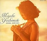 芳本美代子 ORIGINAL SUPER BEST