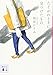 たそがれどきに見つけたもの たそがれどきに見つけたもの