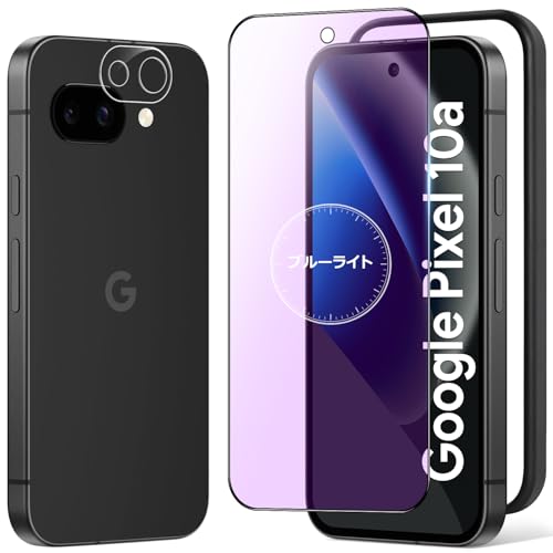 Amazon | 対応 Google Pixel 10a ガラスフィルム ブルーライト + 対応